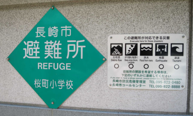 refuge building sign
